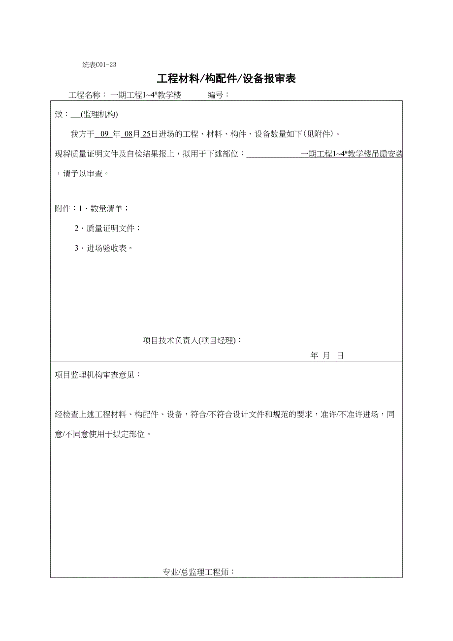 电风扇(天选打工人).docx_第1页