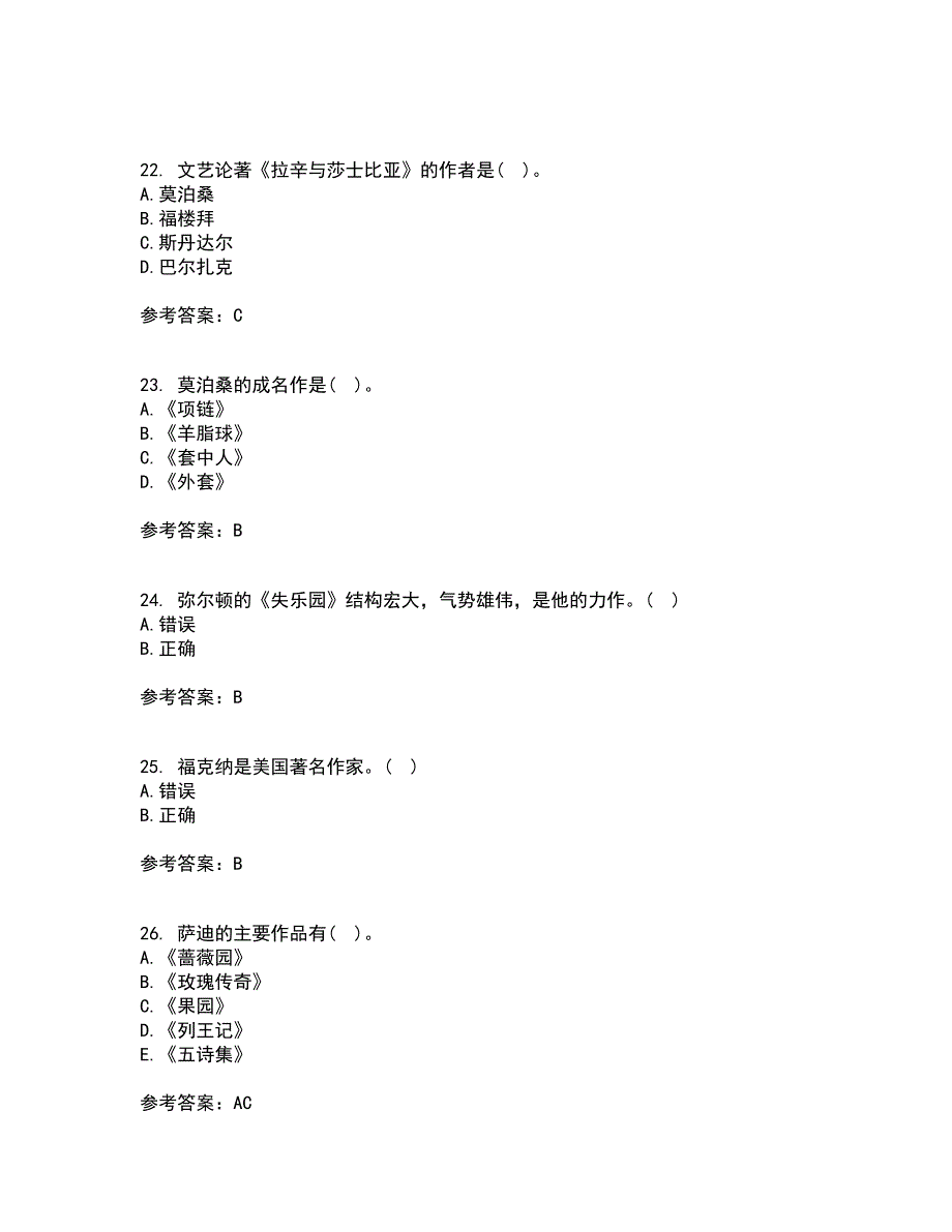 福建师范大学21春《外国文学》史离线作业2参考答案95_第5页