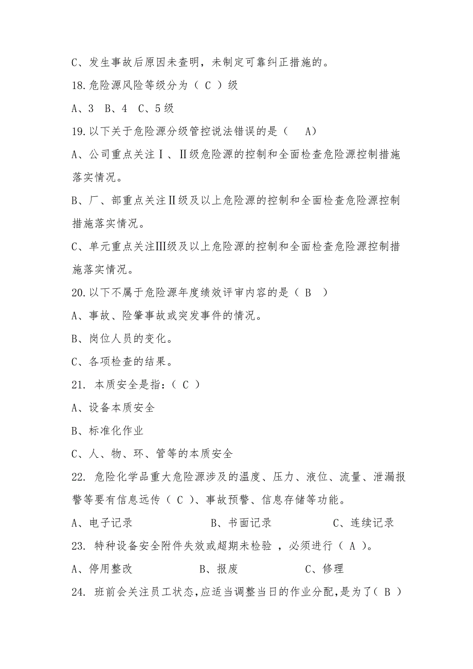 安全知识系列参考材料--危险源管控及隐患排查_第4页