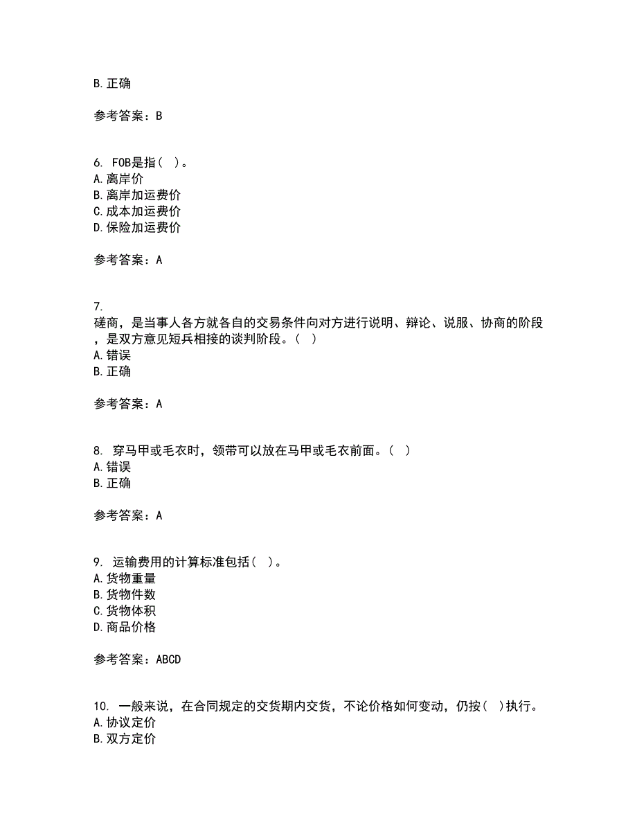 重庆大学21秋《商务沟通》在线作业三答案参考62_第2页