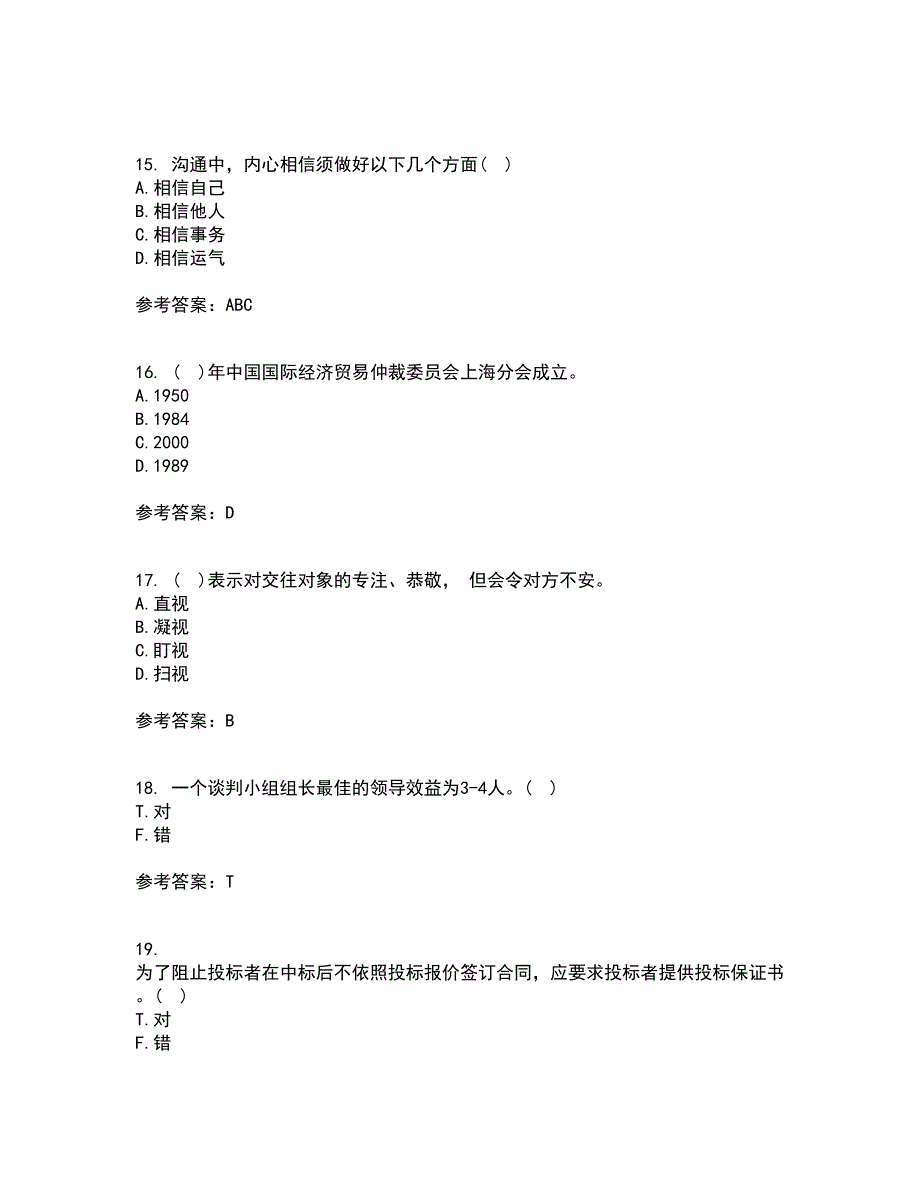 重庆大学21秋《商务沟通》在线作业三答案参考62_第4页