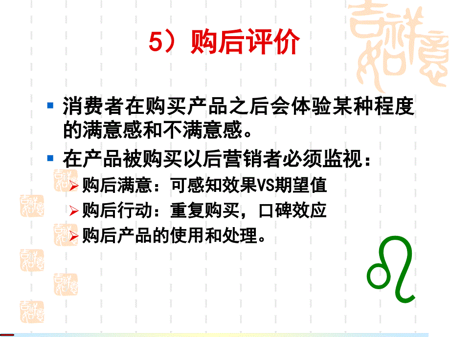 市场营销学三_第4页