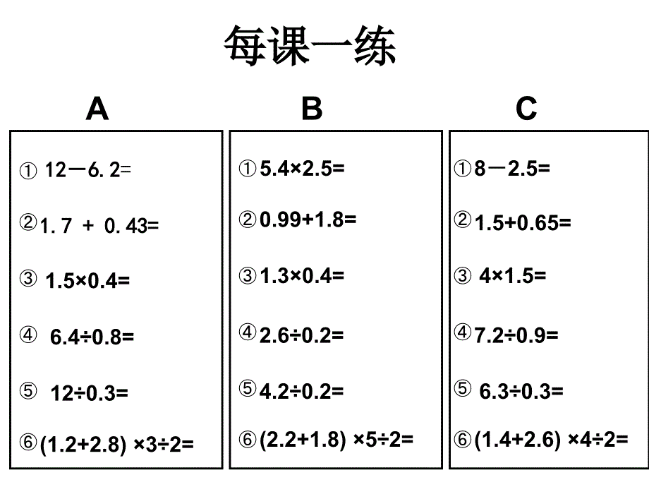 梯形面积的计算课件_第2页