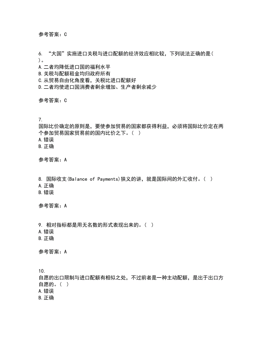 南开大学21秋《国际经济学》平时作业一参考答案29_第2页