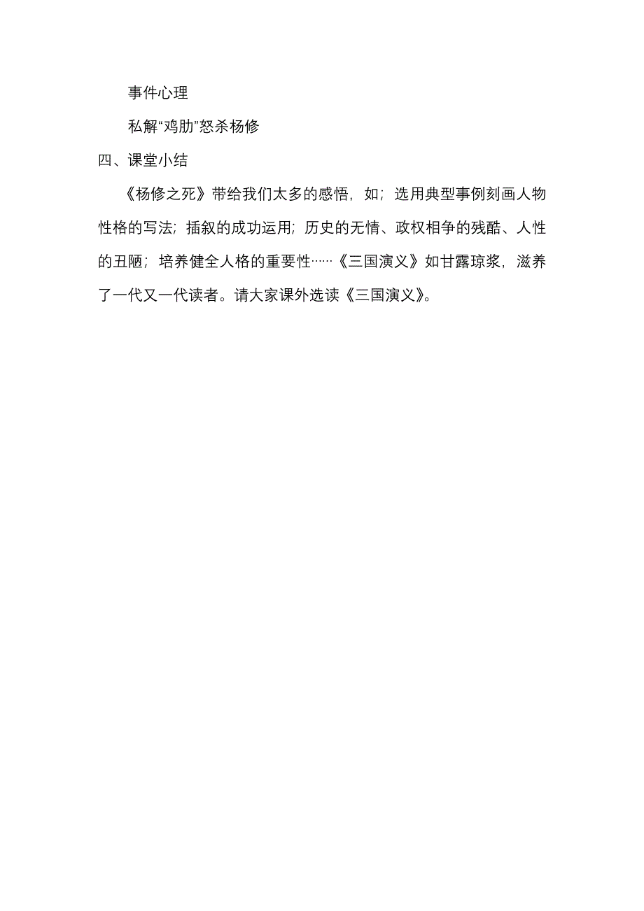 教学设计 (5)_第4页