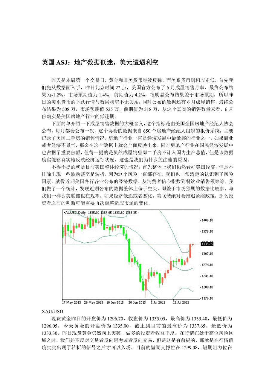 英国ASJ：地产数据低迷美元遭遇利空_第1页