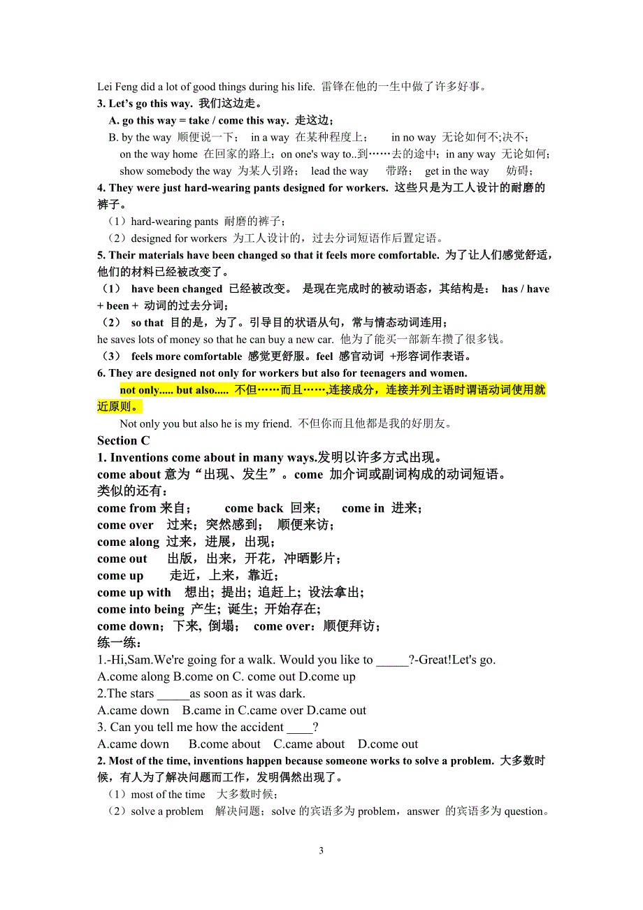 2017年秋季仁爱英语九年级上册Unit4topic1重点知识点总结及练习_第3页