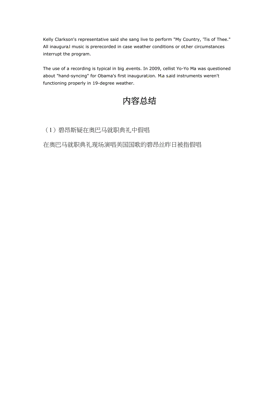 高考英语一轮复习精选阅读理解文章六十篇 6_第2页