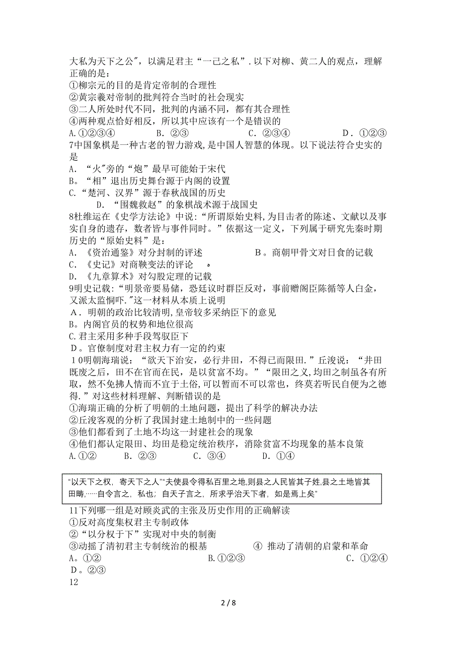 3月9日周周练_第2页