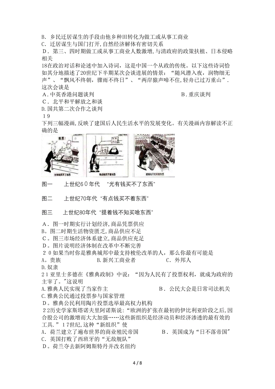 3月9日周周练_第4页