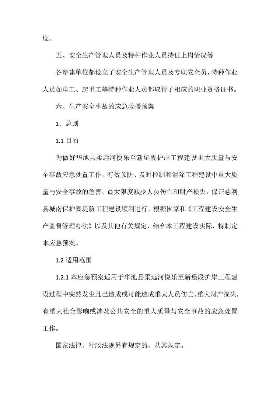 屋顶绿化要注意的七个问题_第2页