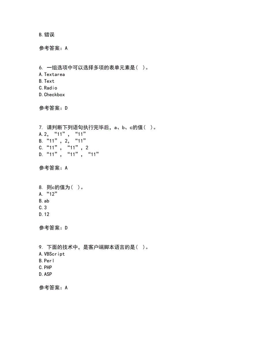 四川大学21春《web技术》在线作业三满分答案69_第2页