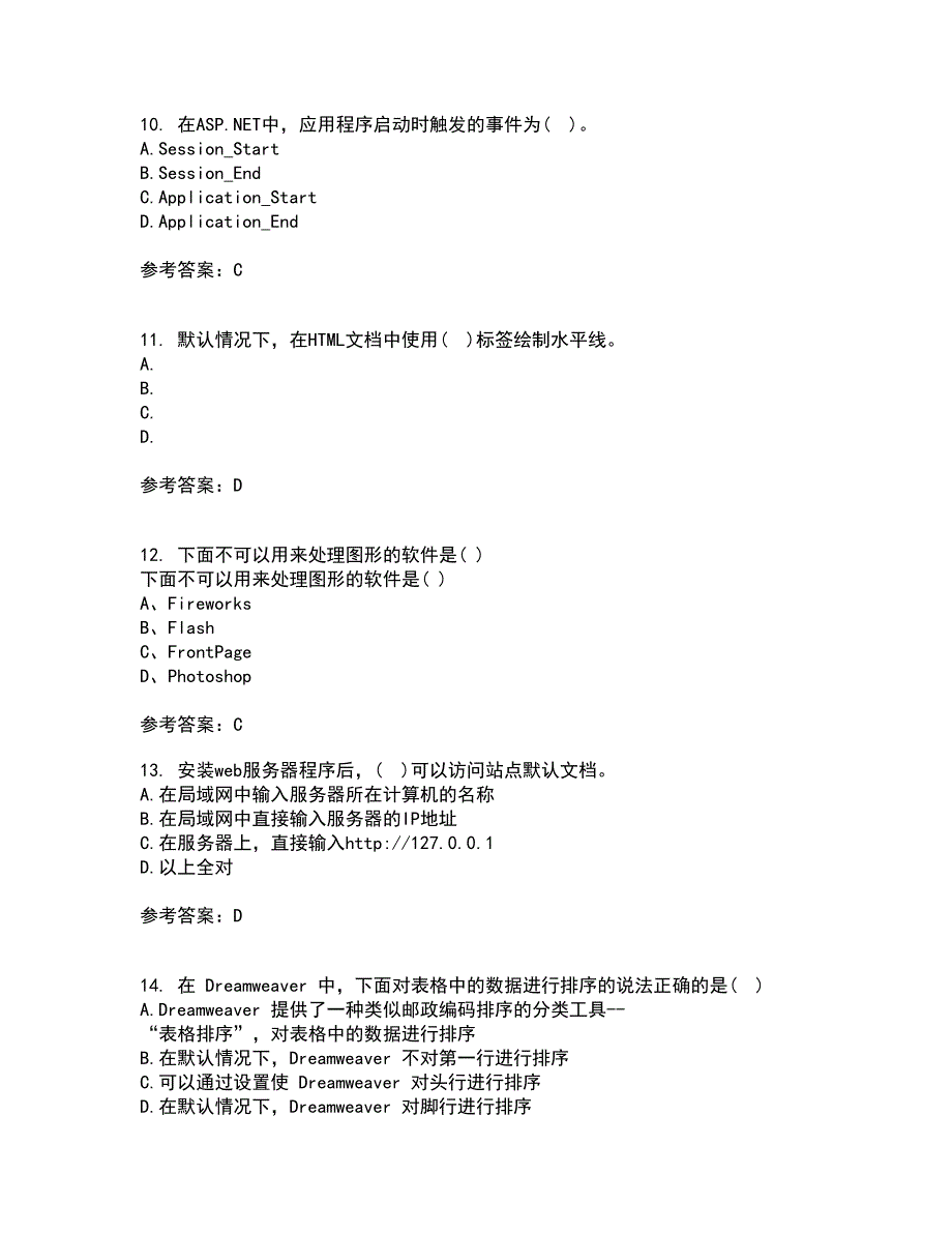 四川大学21春《web技术》在线作业三满分答案69_第3页