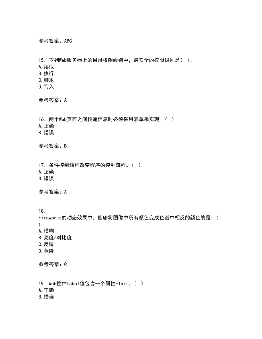 四川大学21春《web技术》在线作业三满分答案69_第4页