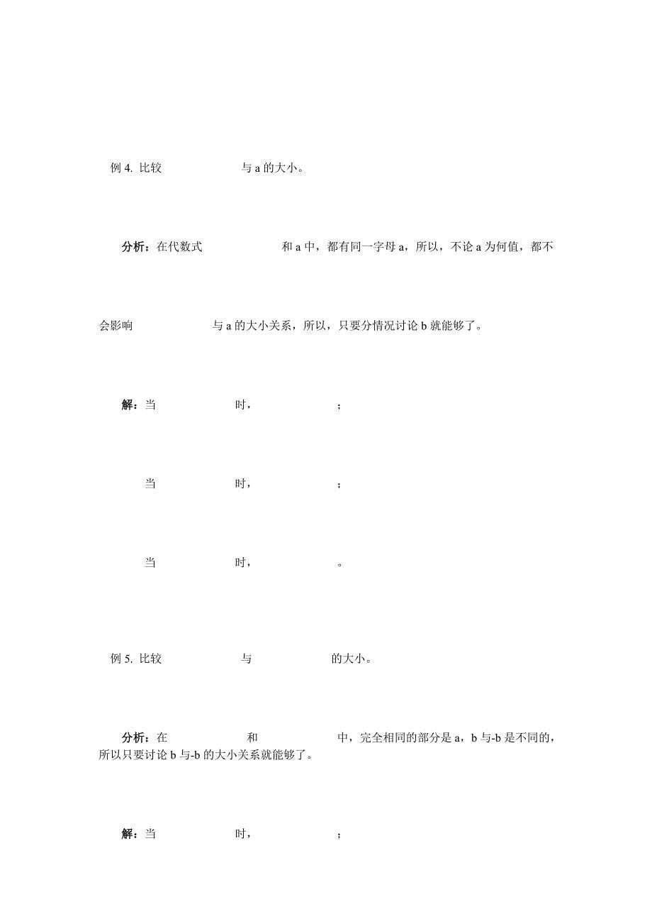 10.求代数式的值_第5页