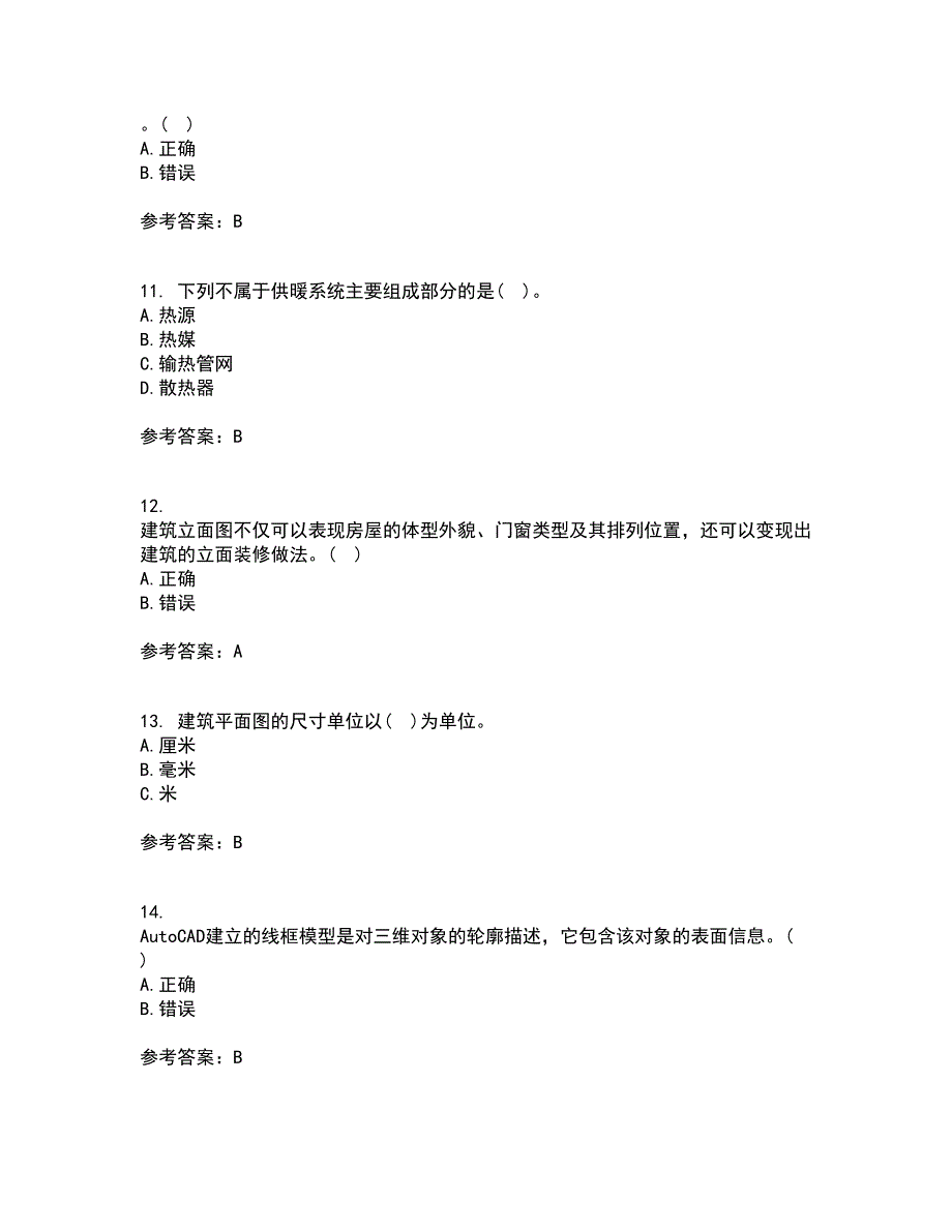 大连理工大学21春《建筑制图》在线作业一满分答案54_第3页