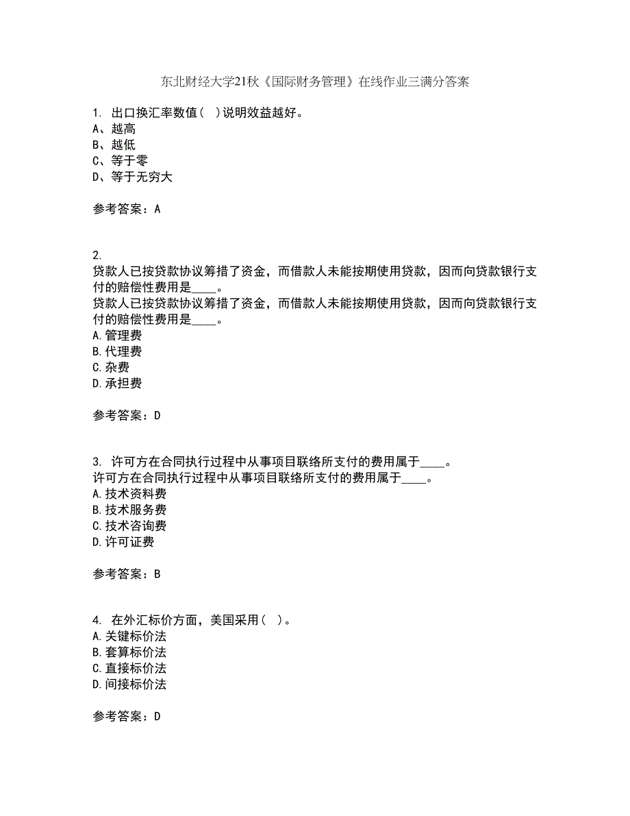 东北财经大学21秋《国际财务管理》在线作业三满分答案67_第1页