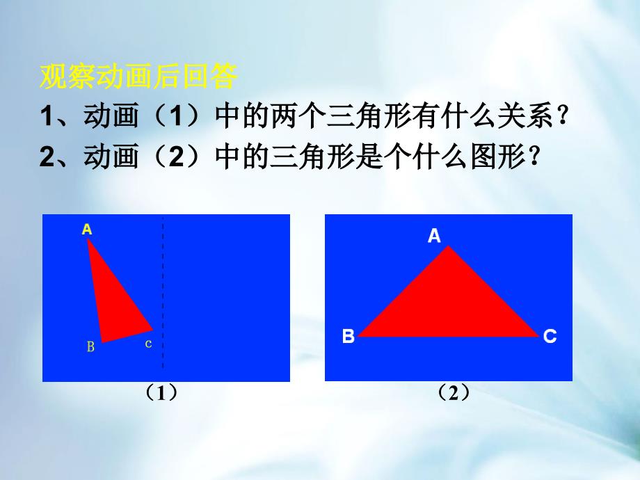 七年级数学下册5.2 探索轴对称的性质课件 新版北师大版_第4页