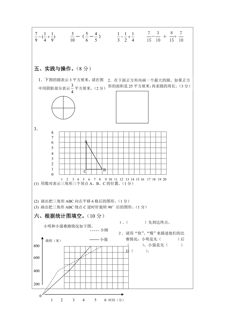 陈建兵第四阶段作业_第3页