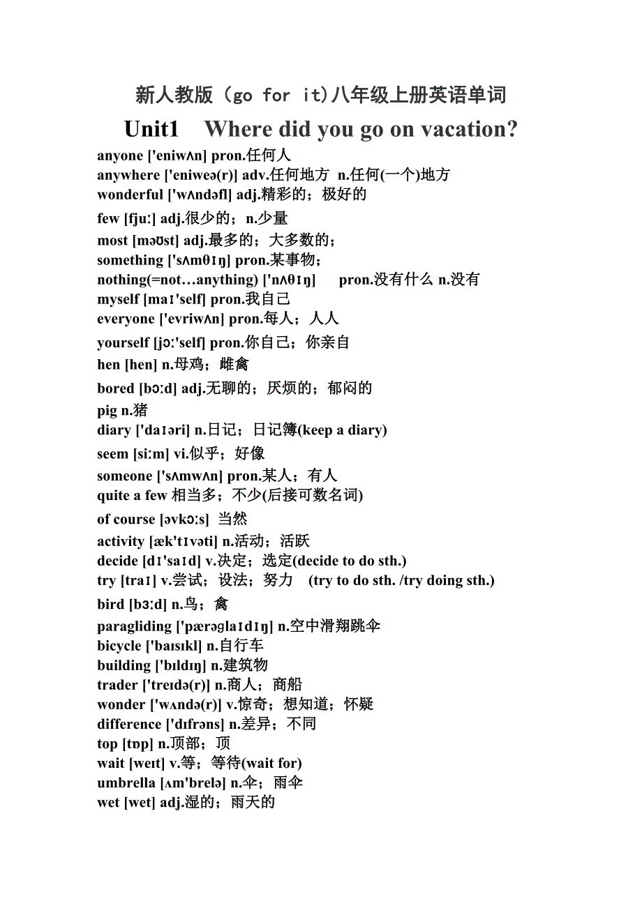 新人教版goforit八年级上册英语单词_第1页