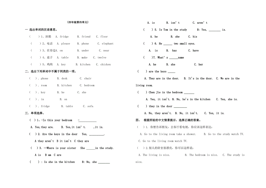 pep四年级上册英语第四单元测试题_第2页