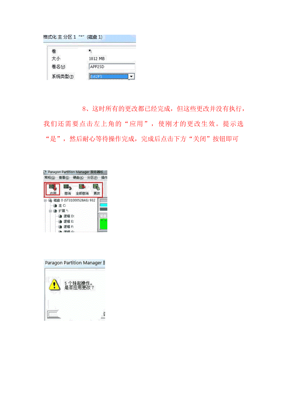 HTC G16空间不足解决办法——教程1.doc_第4页