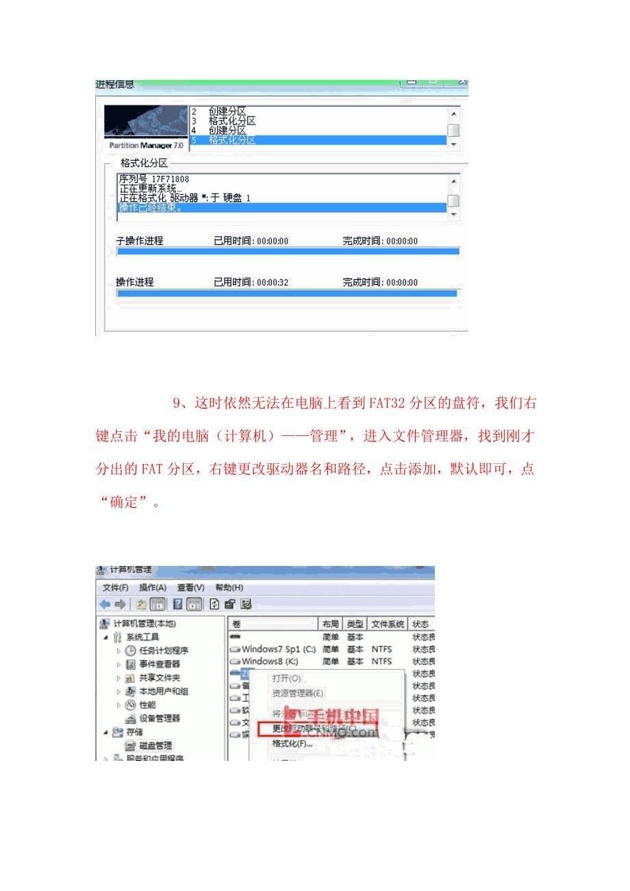 HTC G16空间不足解决办法——教程1.doc_第5页