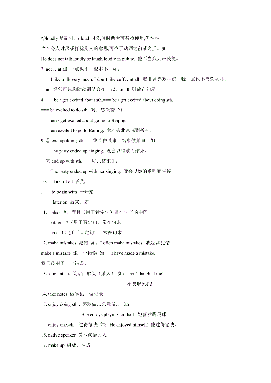 英语：Unit 1 How do you study for a test知识点汇总(人教新目标九年级)_第2页