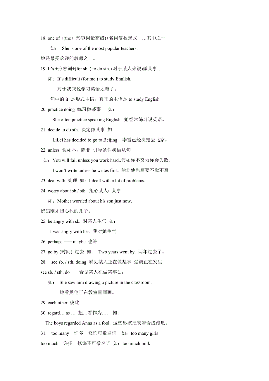 英语：Unit 1 How do you study for a test知识点汇总(人教新目标九年级)_第3页