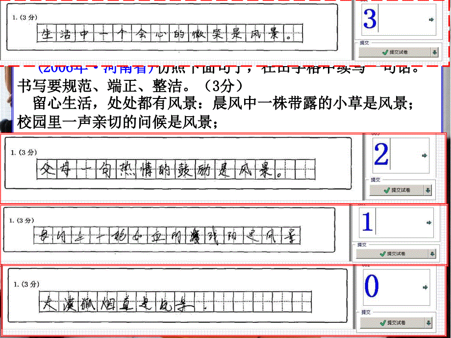 2014中考语文专题复习《仿写》（附中张少振）_第3页