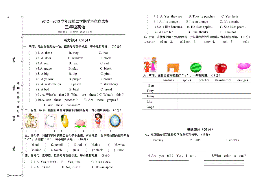 三年级英语(OK).doc_第1页