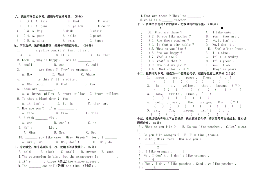 三年级英语(OK).doc_第2页