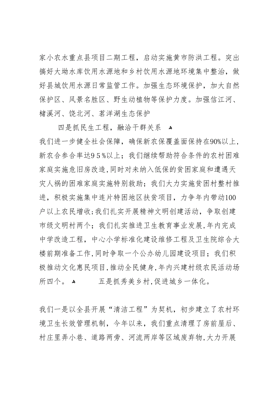 省山西经济社会与文化发展考察调研报告_第3页