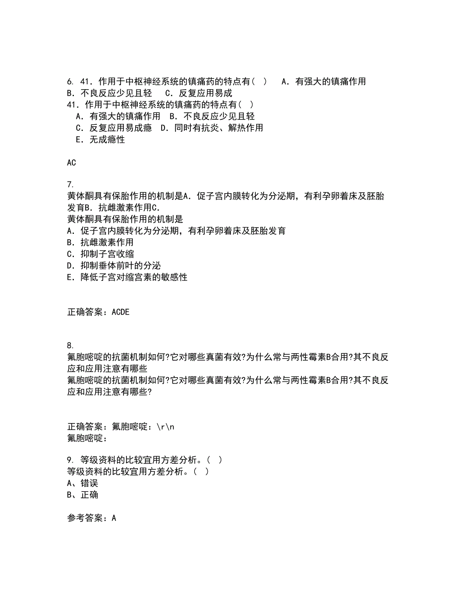 兰州大学21秋《医学统计学》复习考核试题库答案参考套卷53_第2页