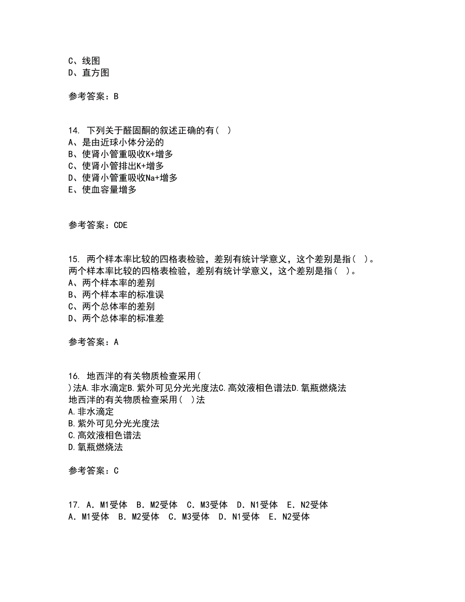 兰州大学21秋《医学统计学》复习考核试题库答案参考套卷53_第4页