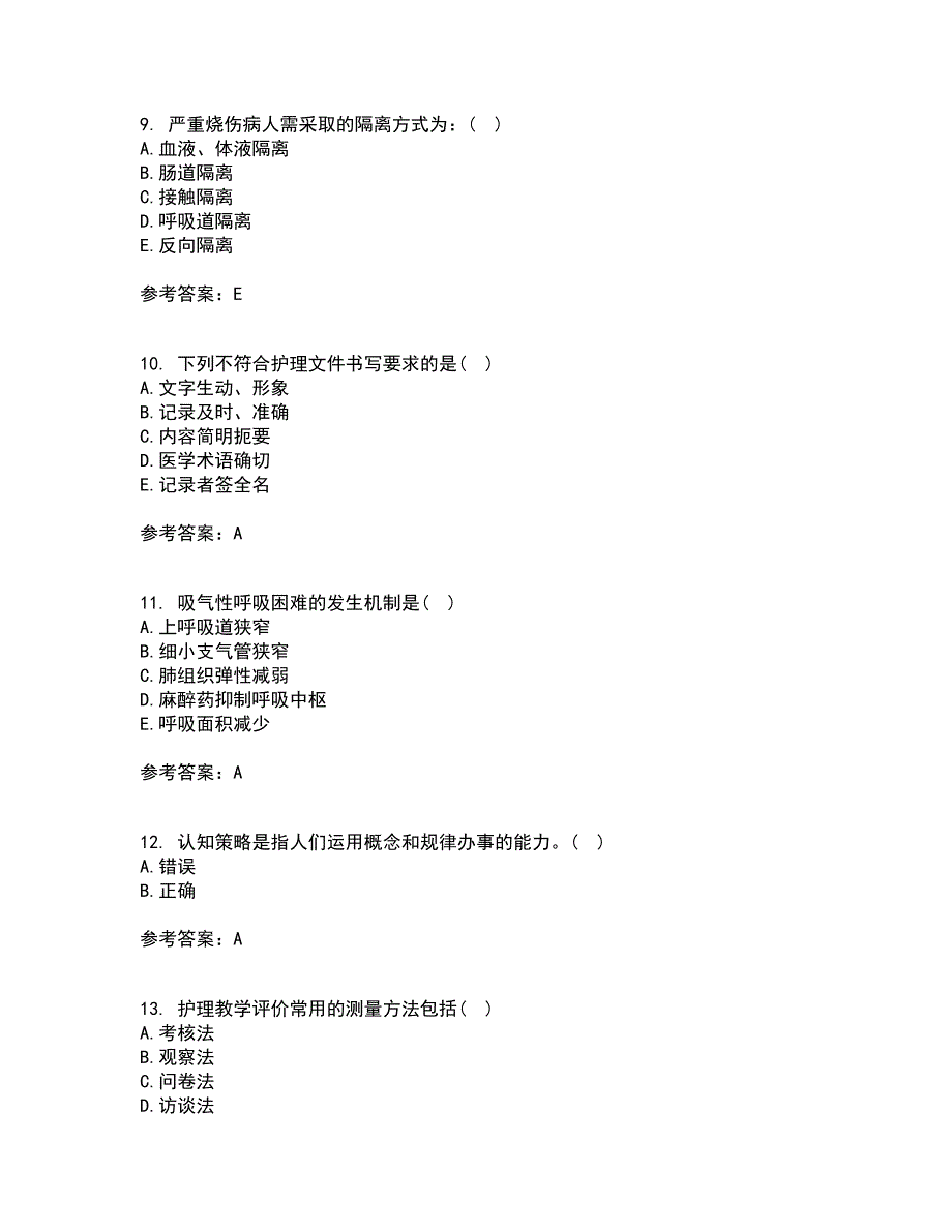 吉林大学21秋《护理学基础》在线作业三答案参考17_第3页