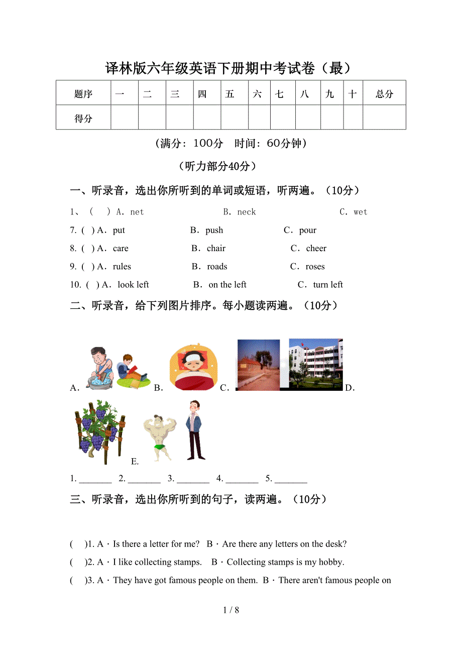 译林版六年级英语下册期中考试卷(最).doc_第1页