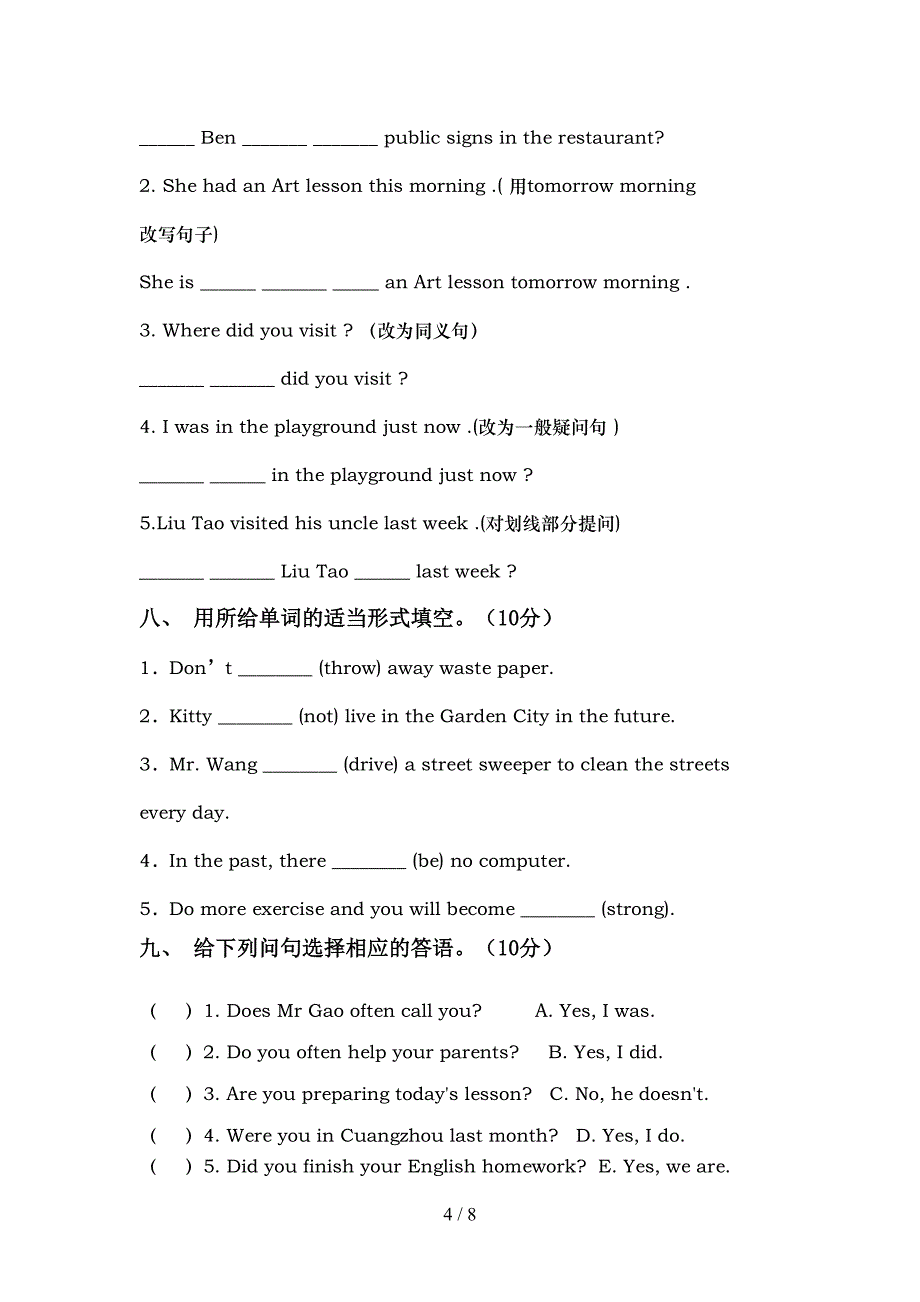 译林版六年级英语下册期中考试卷(最).doc_第4页