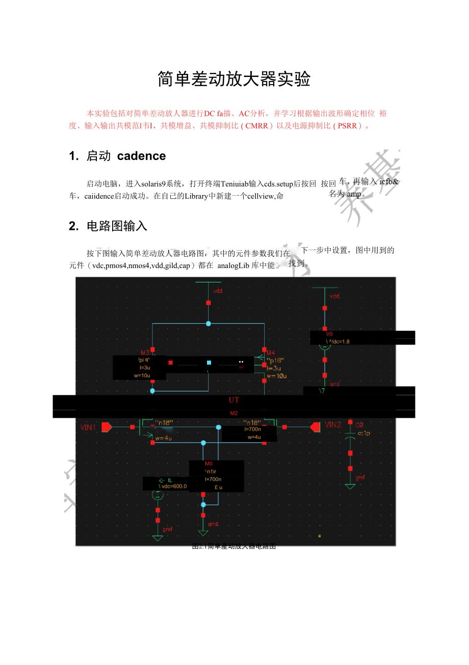 cadence简单差动放大器_第2页