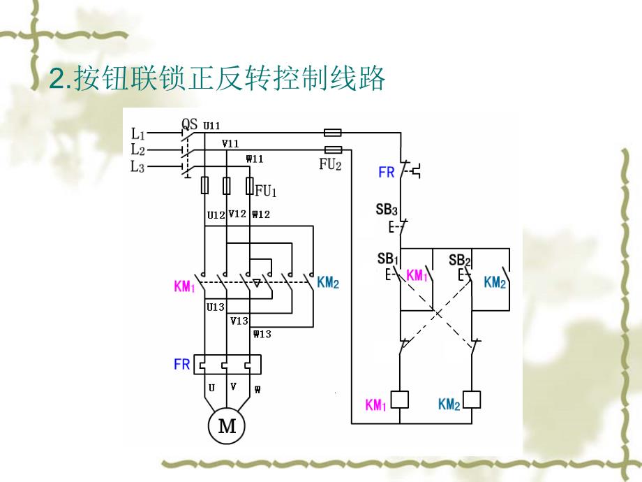 接触器按钮双重联锁正反转控制线路.答案ppt课件_第4页