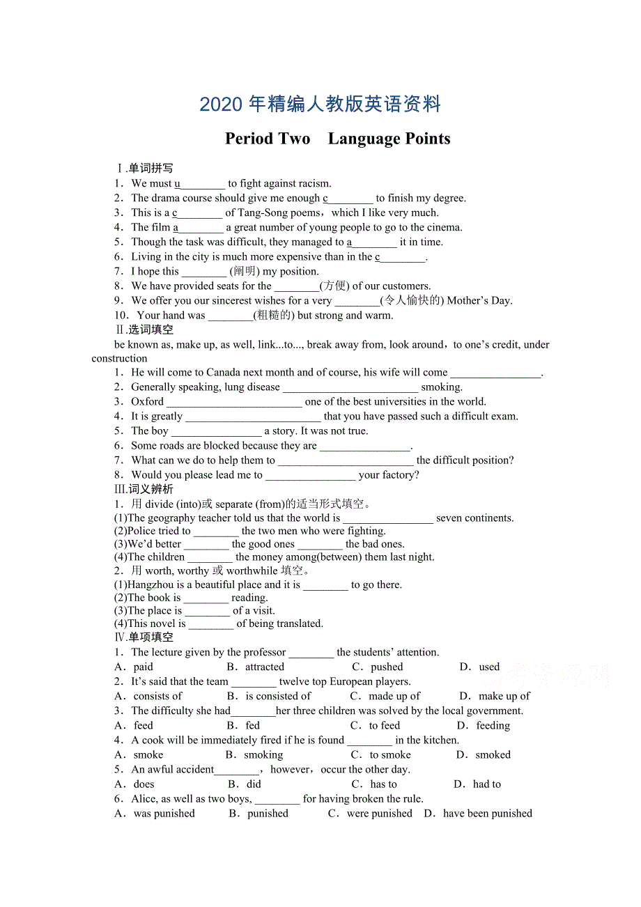 年人教版高中英语必修5课时作业：Unit 2 Period 2含答案_第1页