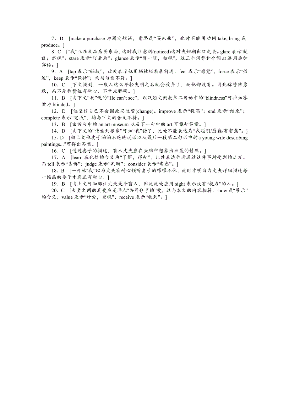 年人教版高中英语必修5课时作业：Unit 2 Period 2含答案_第4页