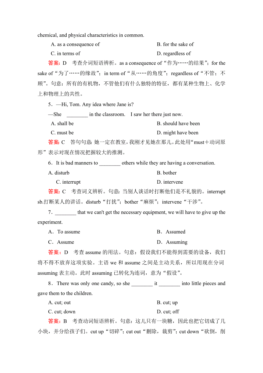 【最新】人教版高中英语选修八强化练习：unit 5 section 1含答案_第3页