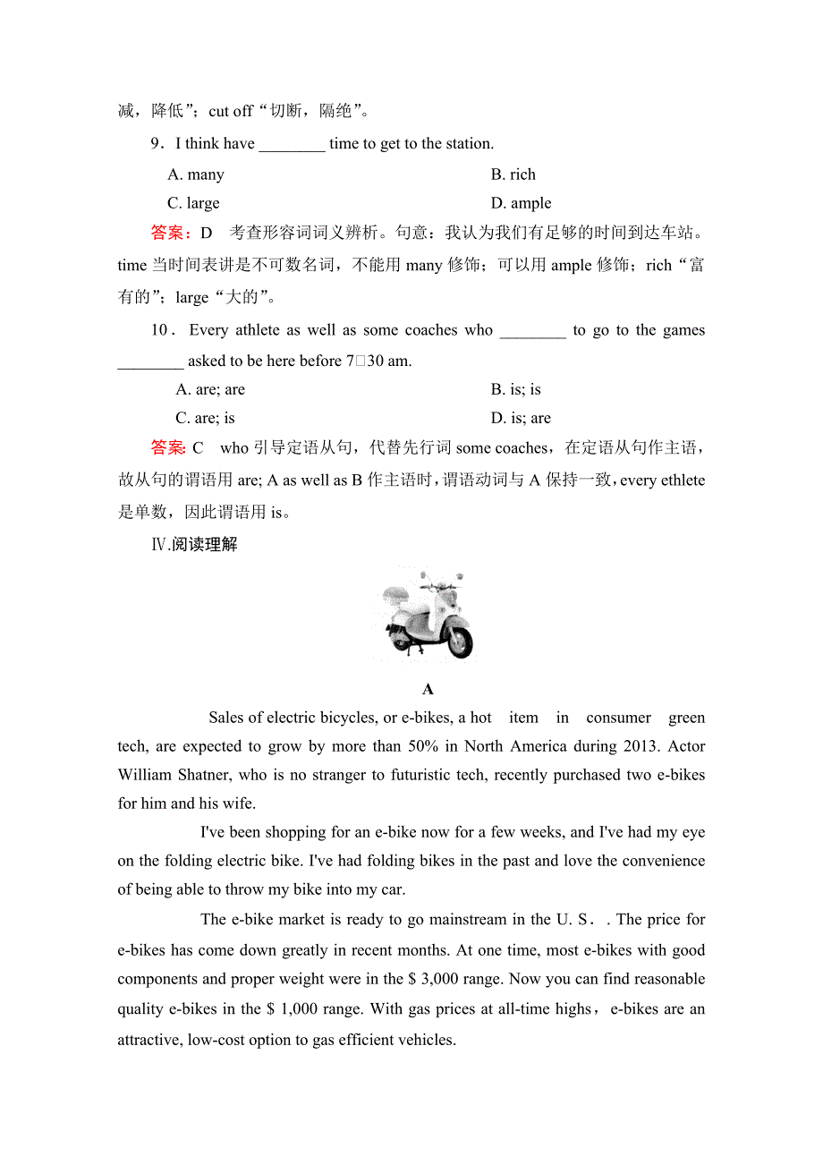 【最新】人教版高中英语选修八强化练习：unit 5 section 1含答案_第4页