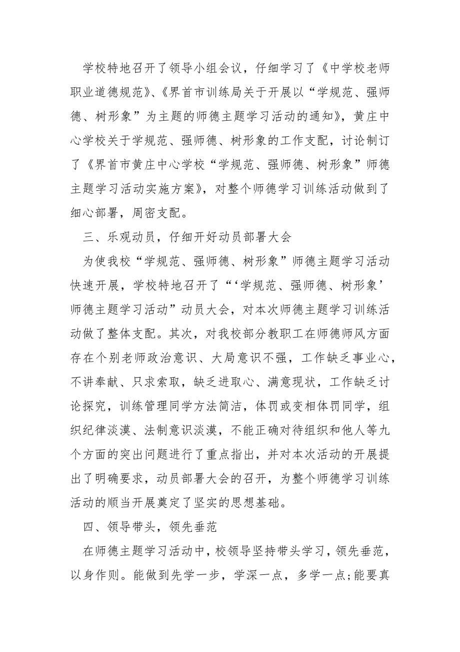 个人学习总结最新大全5篇_第5页