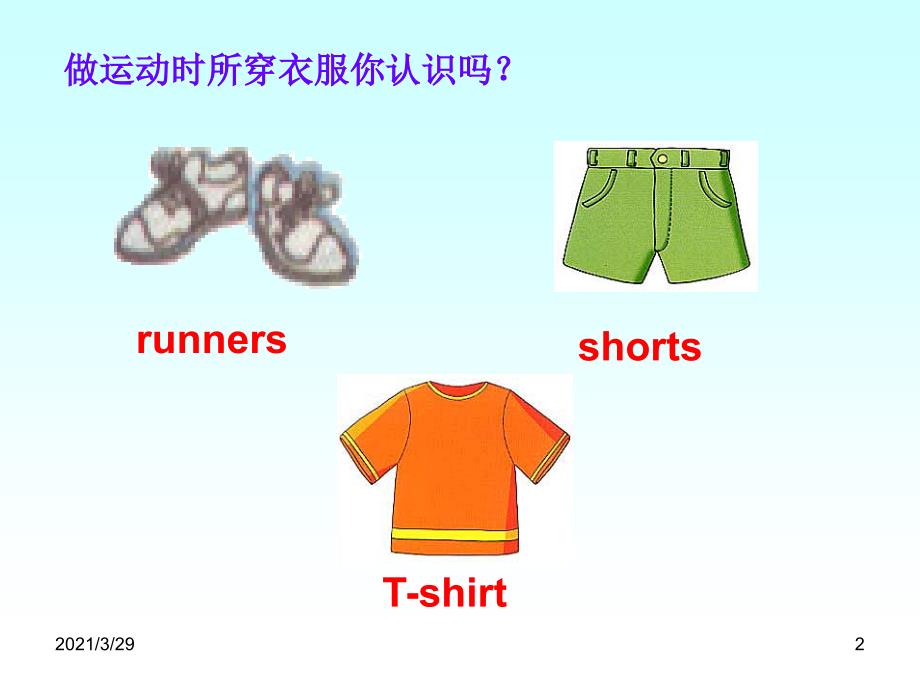 冀教版小学英语六年级lesson4Didyouhavefun精美文档资料_第2页