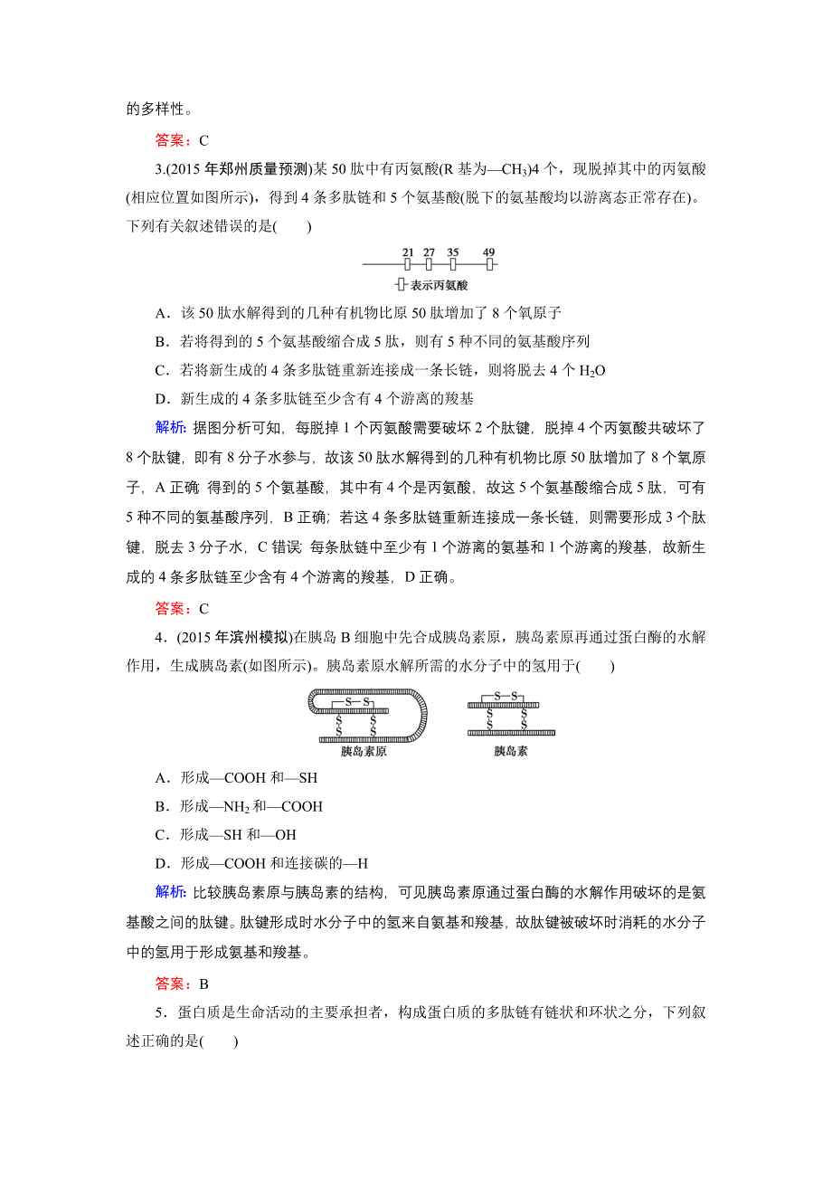 1-2-2(教育精品)_第4页