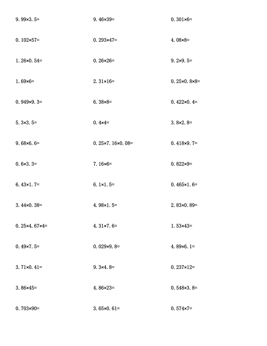 五年级数学(小数乘法)计算题及答案汇编.docx_第3页