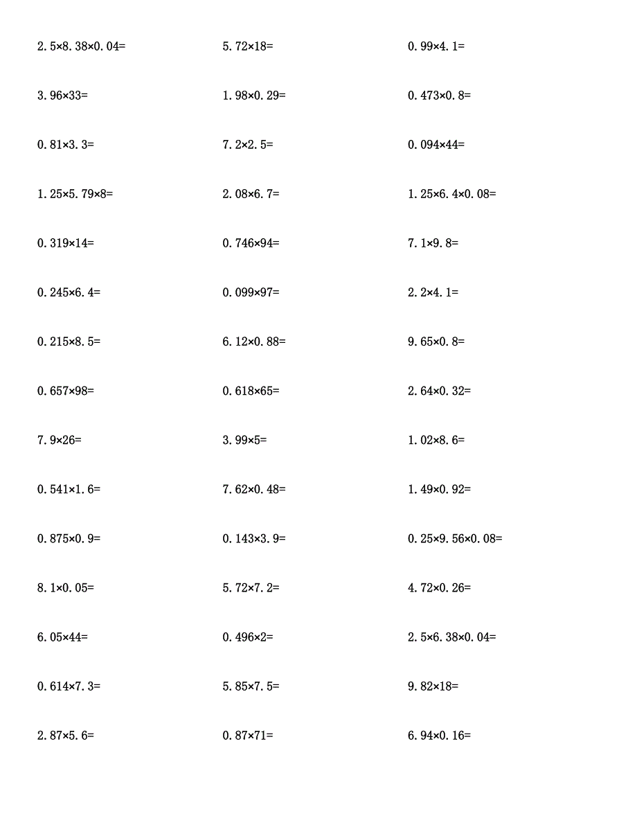 五年级数学(小数乘法)计算题及答案汇编.docx_第4页