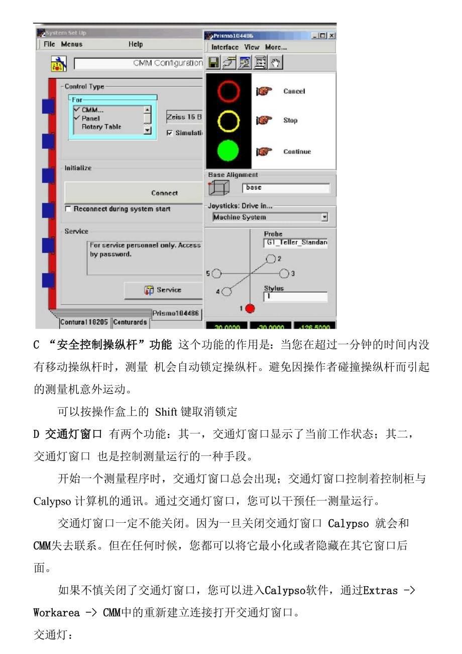 蔡司三坐标培训计划_第5页